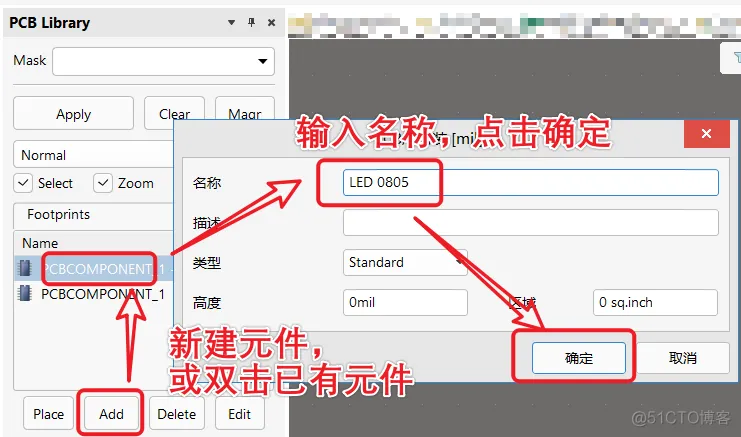 有极性的元器件别弄反-设计LED的集成库-PCB系列教程2-1_LED_06